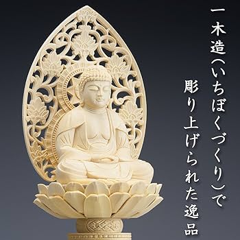 Amazon｜仏壇屋 滝田商店 仏像 大佛師「帆刈黌童(ほかりこうどう
