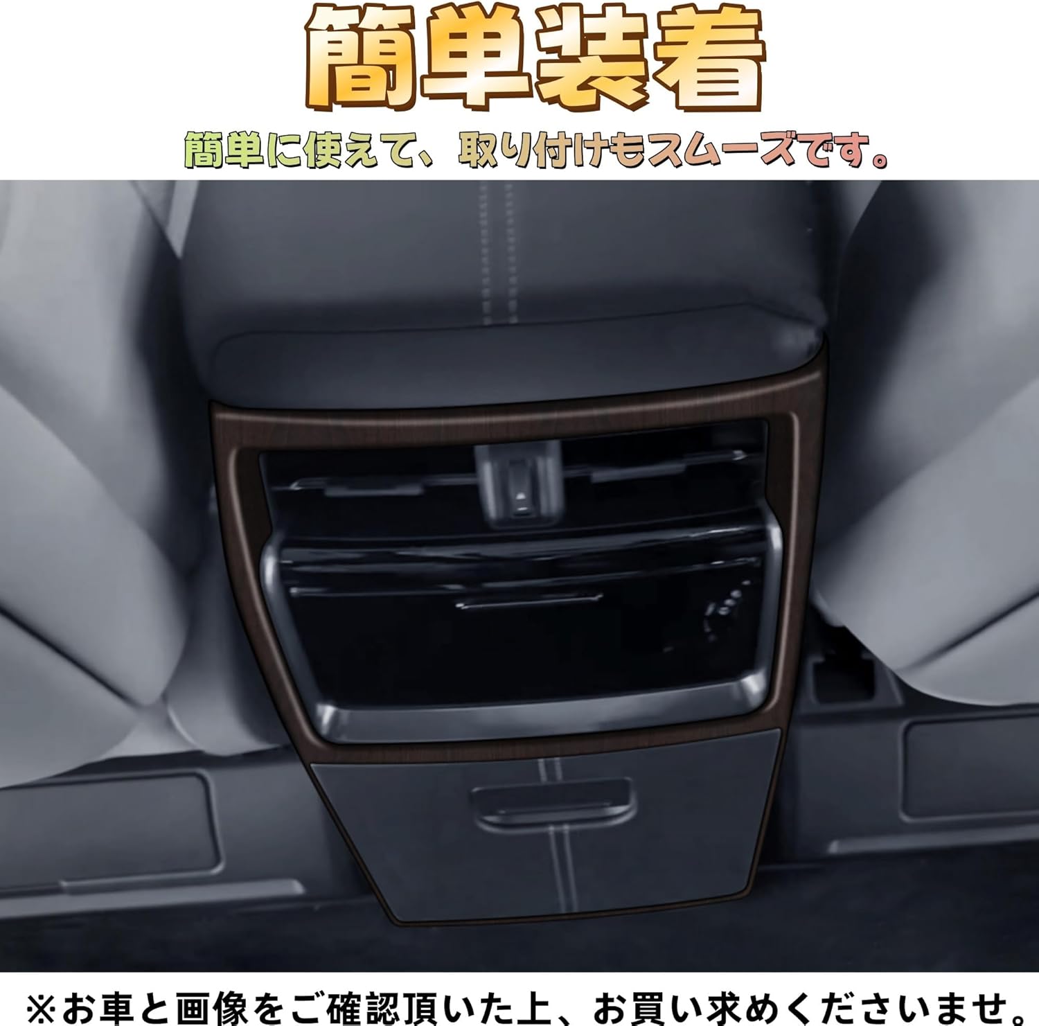 EopTatoo 新型 アルファード ヴェルファイア 40系に対応 専用リアエアコンキックガード 後席吹き出し口キック防止 後席イン