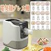 Fully Automatic Electric Noodle Maker, Pasta Machine Noodle Maker, Electric Noodle Press Machine, Automatic Electric Pasta Machine for Home Use, DIY Pasta Machine, Homemade Pasta Maker, 3 Minutes Fast Noodles, 22.2 oz 650 g, Large Capacity, 260 W, 13 Kinds of Noodle Molds, Removable Home Noodle Machine Compact, Kitchen Utensils
