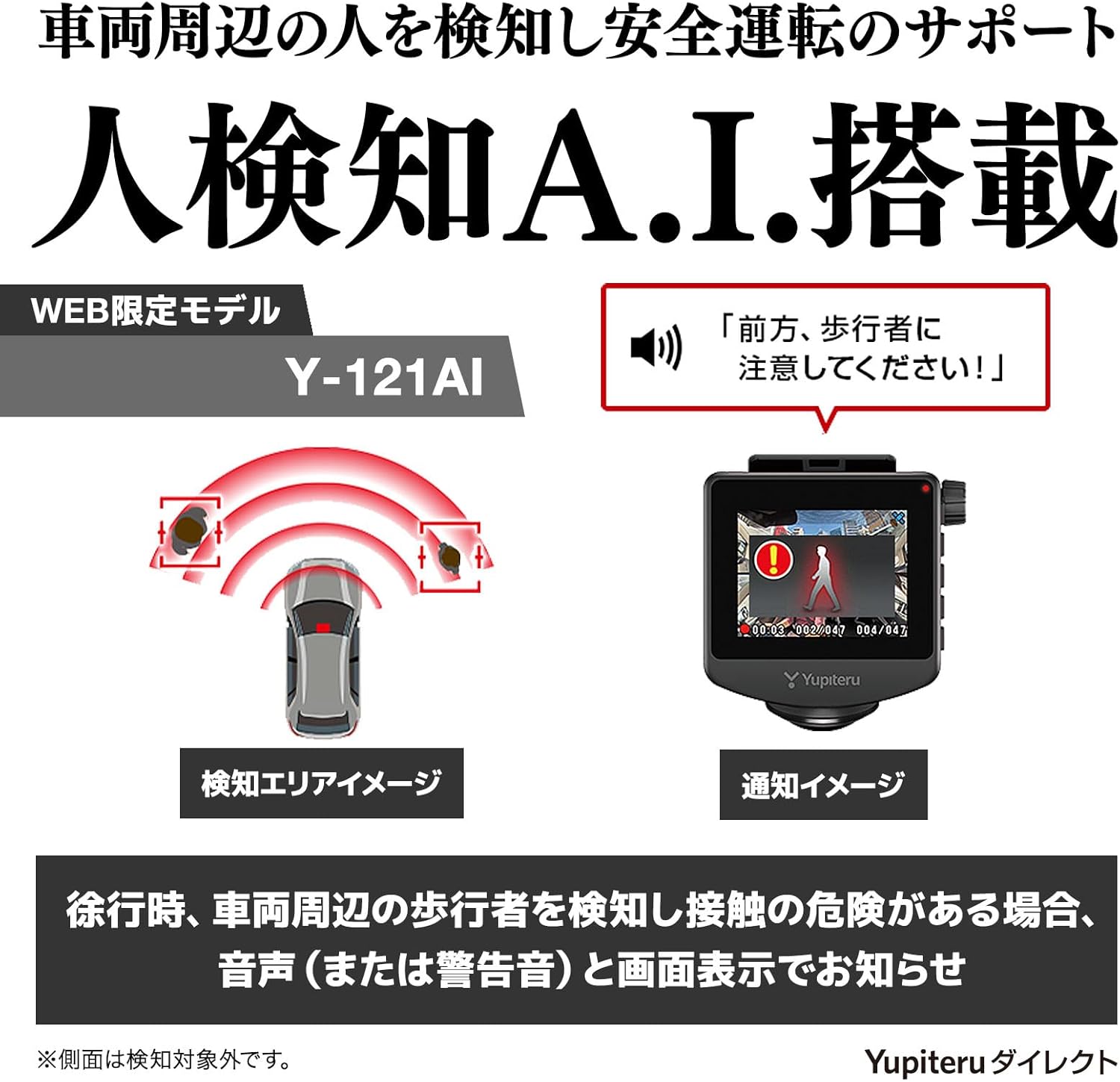 Yupiteru（ユピテル）｜marumie Y-121AIの商品説明画像2