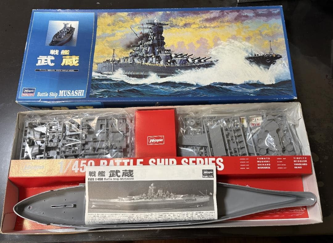 Amazon | 戦艦 武蔵 1/450 G | プラモデル 通販