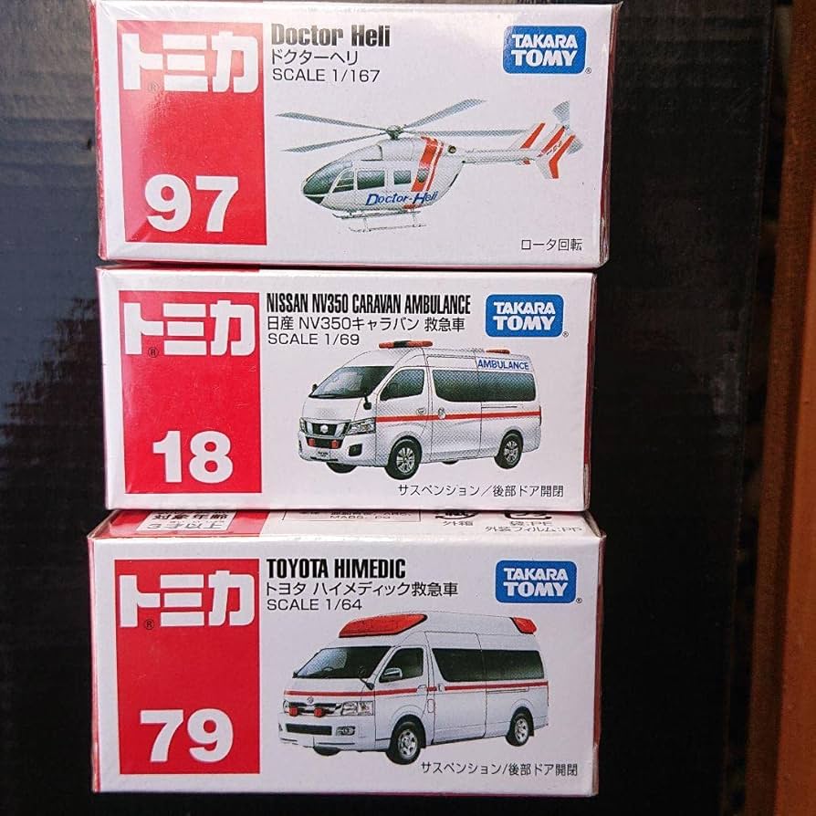 【廃盤・箱あり】トミカタウン 病院 ドクターヘリ発着ギミック付 おまけ救急車付 廃盤・箱あり】トミカタウン 病院 ドクターヘリ発着ギミック付