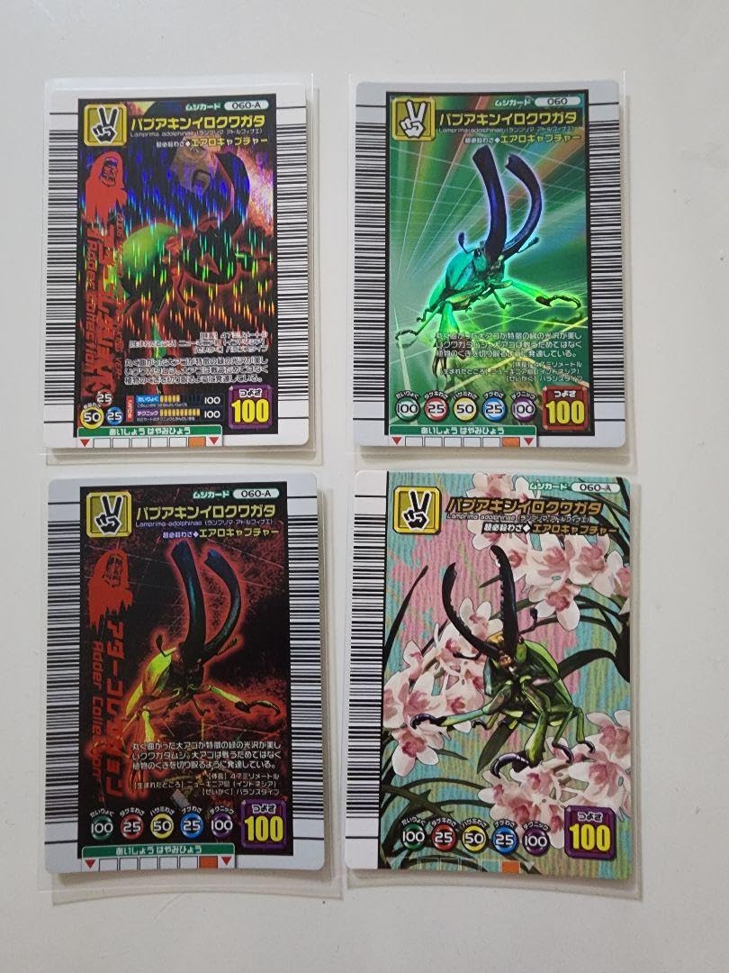 【新品未使用】ムシキング パプアキンイロクワガタ 4種類 Amazon.co.jp: ムシキング パプアキンイロクワガタ 4種類 : おもちゃ