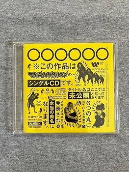Amazon.co.jp: マキシマムザホルモン ◯◯◯◯◯◯ ジェネリック