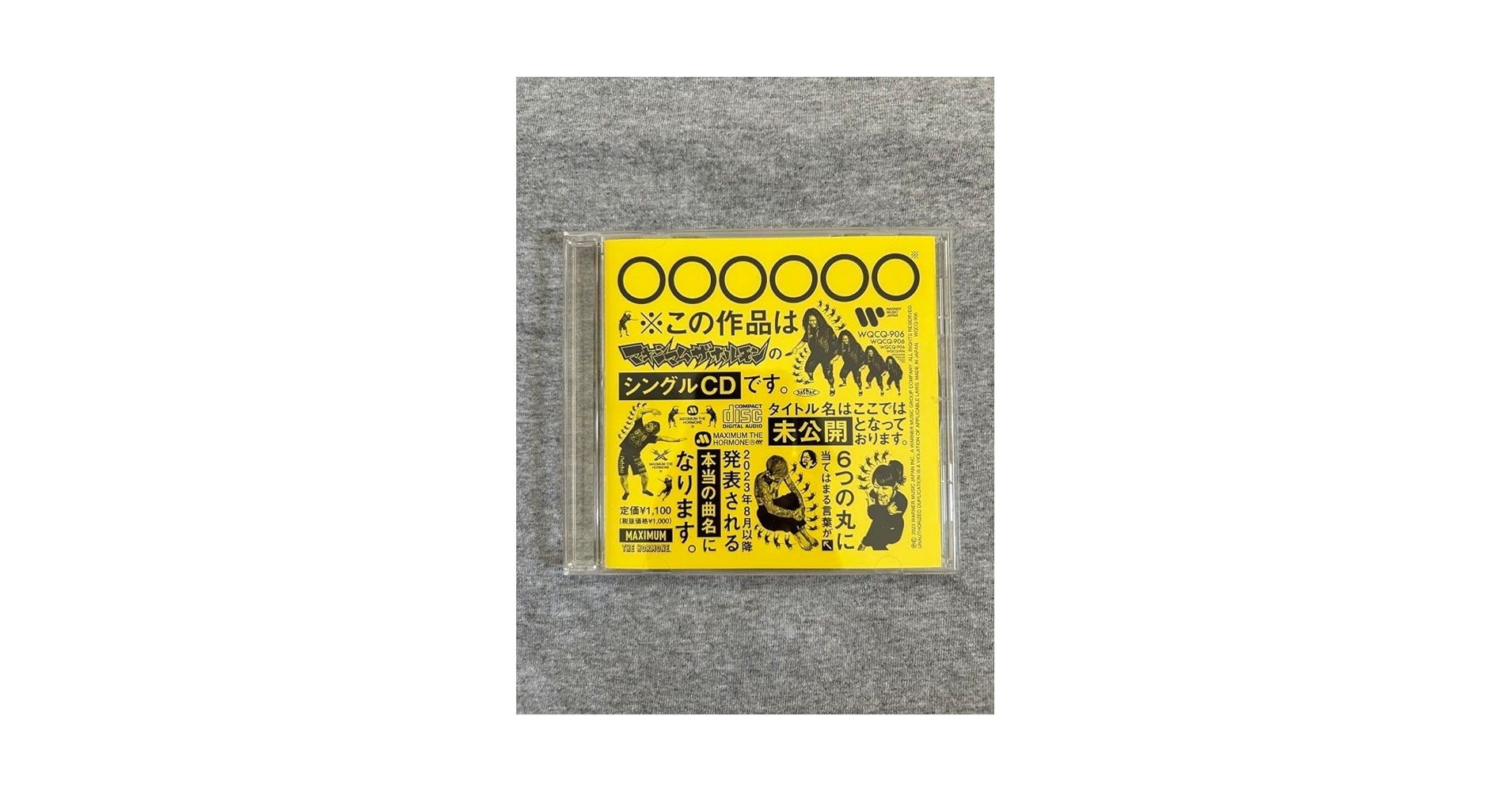 Amazon.co.jp: マキシマムザホルモン ◯◯◯◯◯◯ ジェネリック