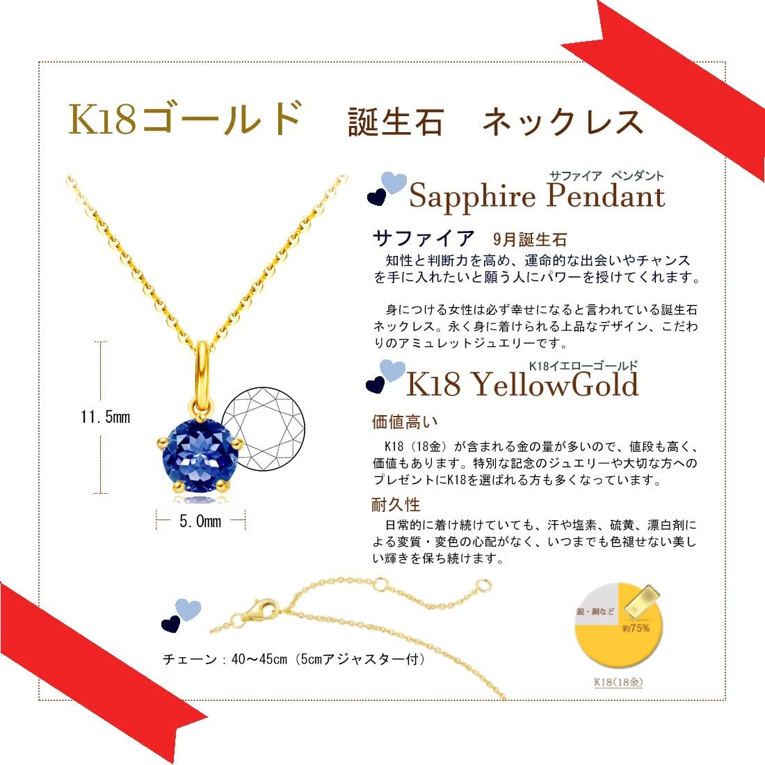 Amazon Fancime K18ゴールド 天然サファイア 9月誕生石 ネックレス レディース 18金 ギフトラッピング済 誕生日 記念日 プレゼント ギフト 9月 サファイア ジュエリー 通販