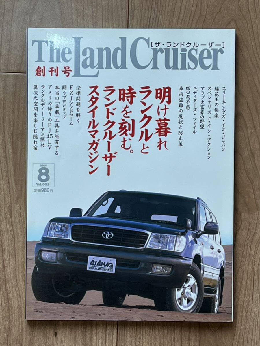 Amazon.co.jp: [ザランドクルーザー 100系 創刊号 4×4マガジン
