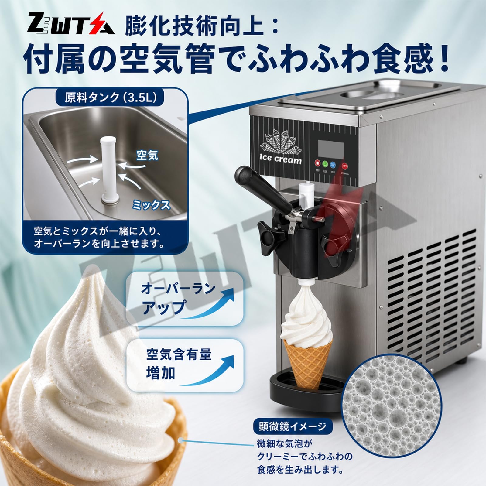 Amazon | ZEWTA 卓上ソフトクリームメーカー 単缸 60Hz西日本専用 750W