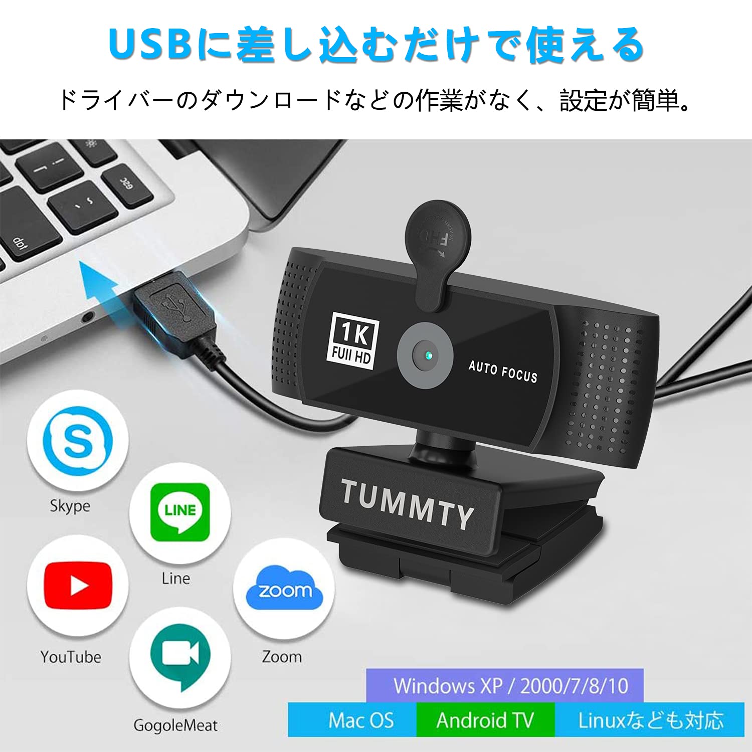 Amazon.co.jp: 【新型アップグレード版】ウェブカメラ フルHD 1K 300万