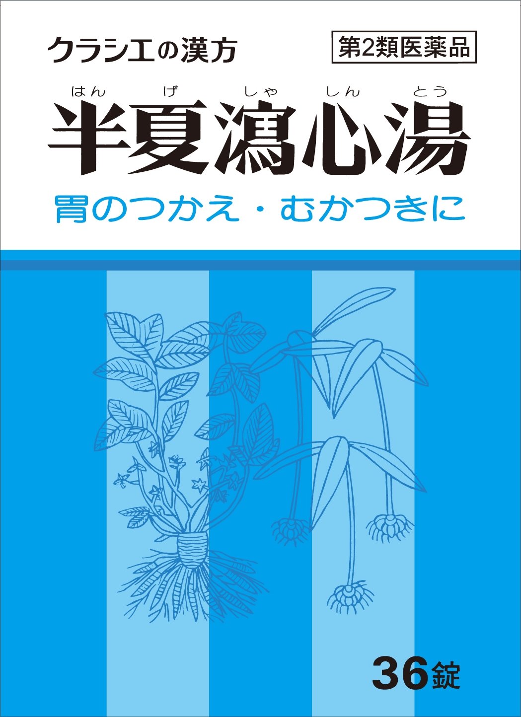 Amazon | 【第2類医薬品】半夏瀉心湯エキス錠Fクラシエ 36錠 | クラシエ漢方 | 漢方・生薬
