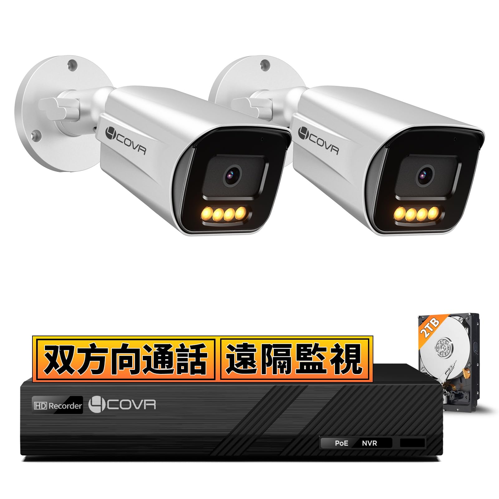 AI顔認識・4K 防犯カメラ 屋外 POE監視カメラ 2TB Amazon.co.jp: 【500万画素・AI人形/車両検知・PoE給電・2TB HDD