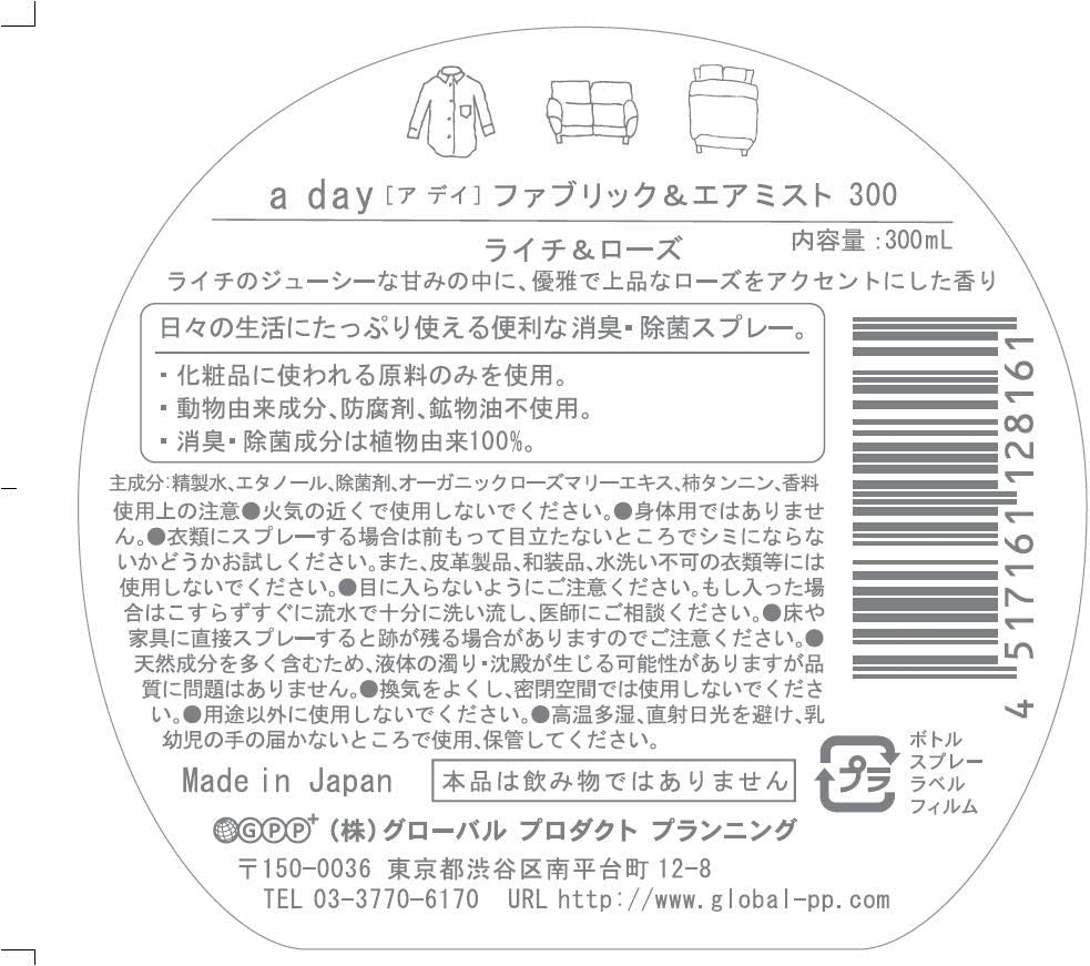 Amazon アデイ A Day ファブリック エアミスト ライチ ローズ 300ml 消臭 除菌スプレー ライチのジューシーな甘みの中に優雅で上品なローズをアクセントにした香り アデイ A Day スプレー