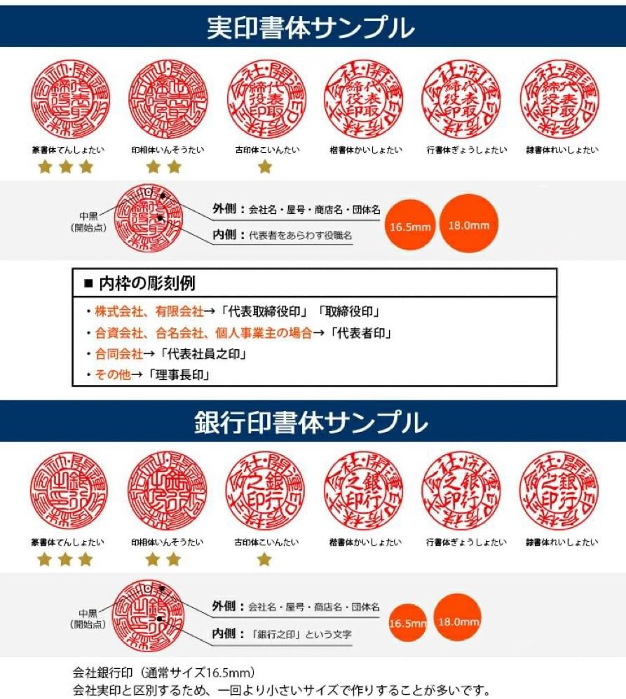 印鑑 チタン 法人印鑑 代表印 法人実印 会社印 会社設立応援 印鑑社判 天丸印鑑 資格印 社印 法人 会社 法人はん 【x8】