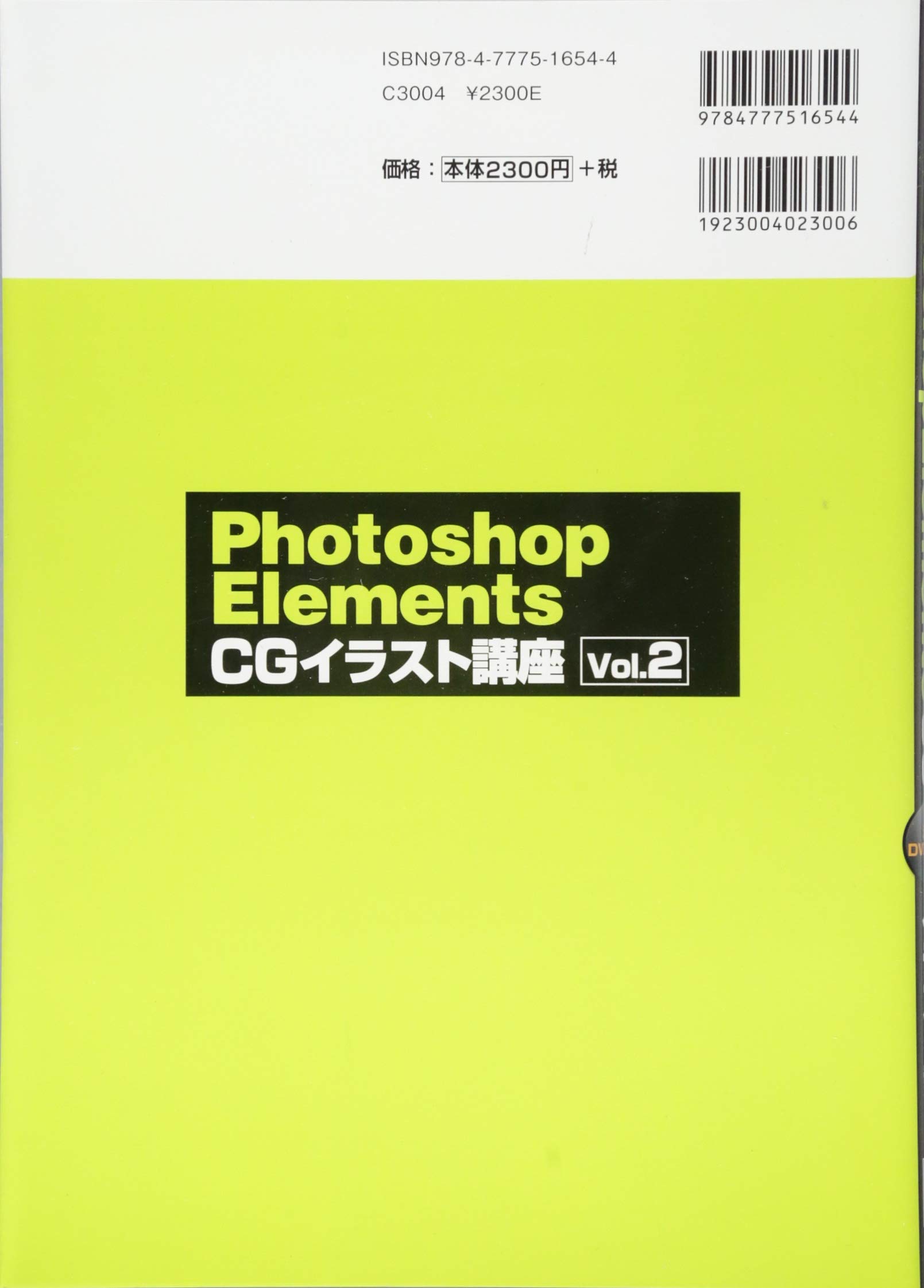 Photoshop Elements Cgイラスト講座 Vol 2 絵師4人がメイキングの全工程を公開 I O Books 西野ケイスケ オガデンモン といく ギロチン 本 通販 Amazon Photoshop Elements Cgイラスト講座 Vol 2 絵師4人がメイキングの全工程を公開 I O Books 西野ケイスケ オガデンモン といく ギロチン 本 通販 Amazon