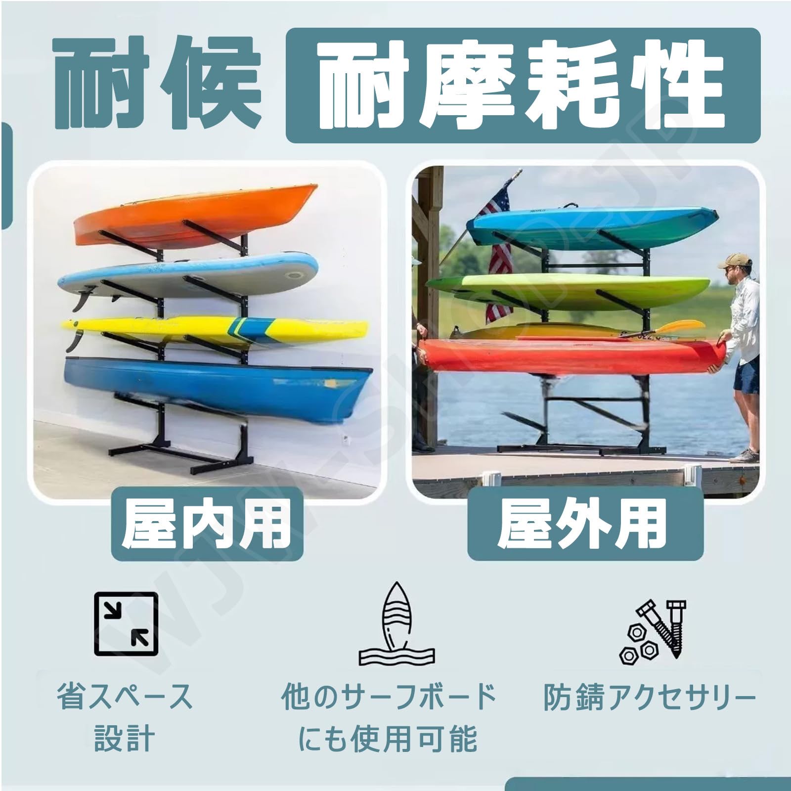 Amazon.co.jp: カヤック収納ラック 自立式 サーフボード スタンド SUP