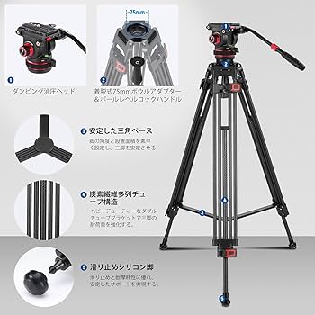 Amazon | NEEWER 197cmプロビデオ三脚 カーボンファイバー