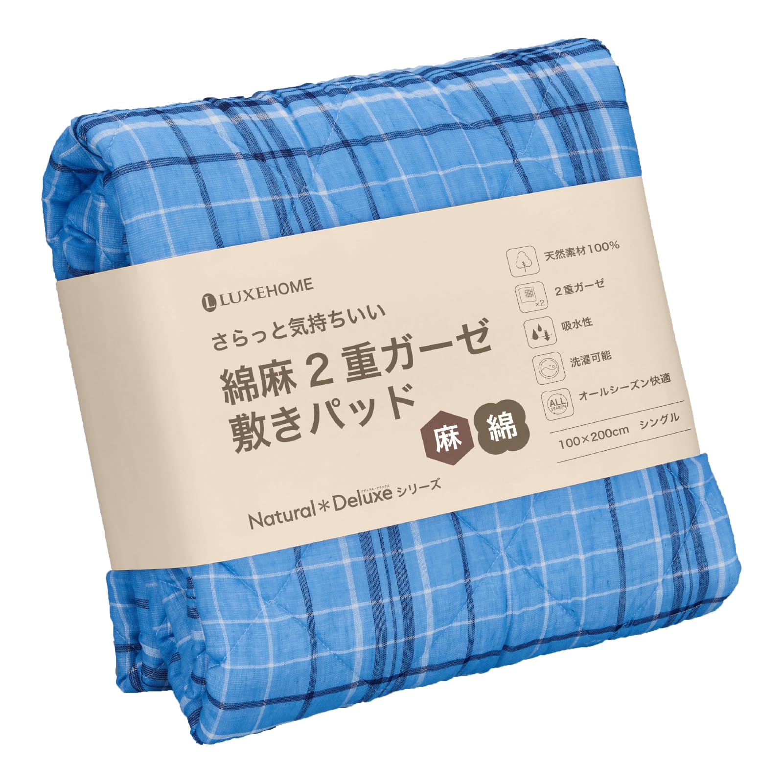 Amazon｜LUXEHOME 敷きパッド シングル オールシーズン 天然素材 綿麻