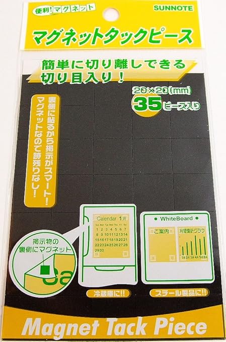 Amazon Co Jp マグネット タックピース mm 35ピース 掲示物の貼り付けに 文房具 オフィス用品
