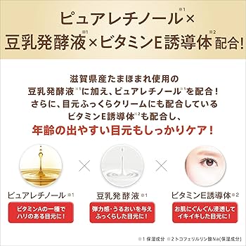 Amazon.co.jp: なめらか本舗 リンクルアイクリーム N 豆乳