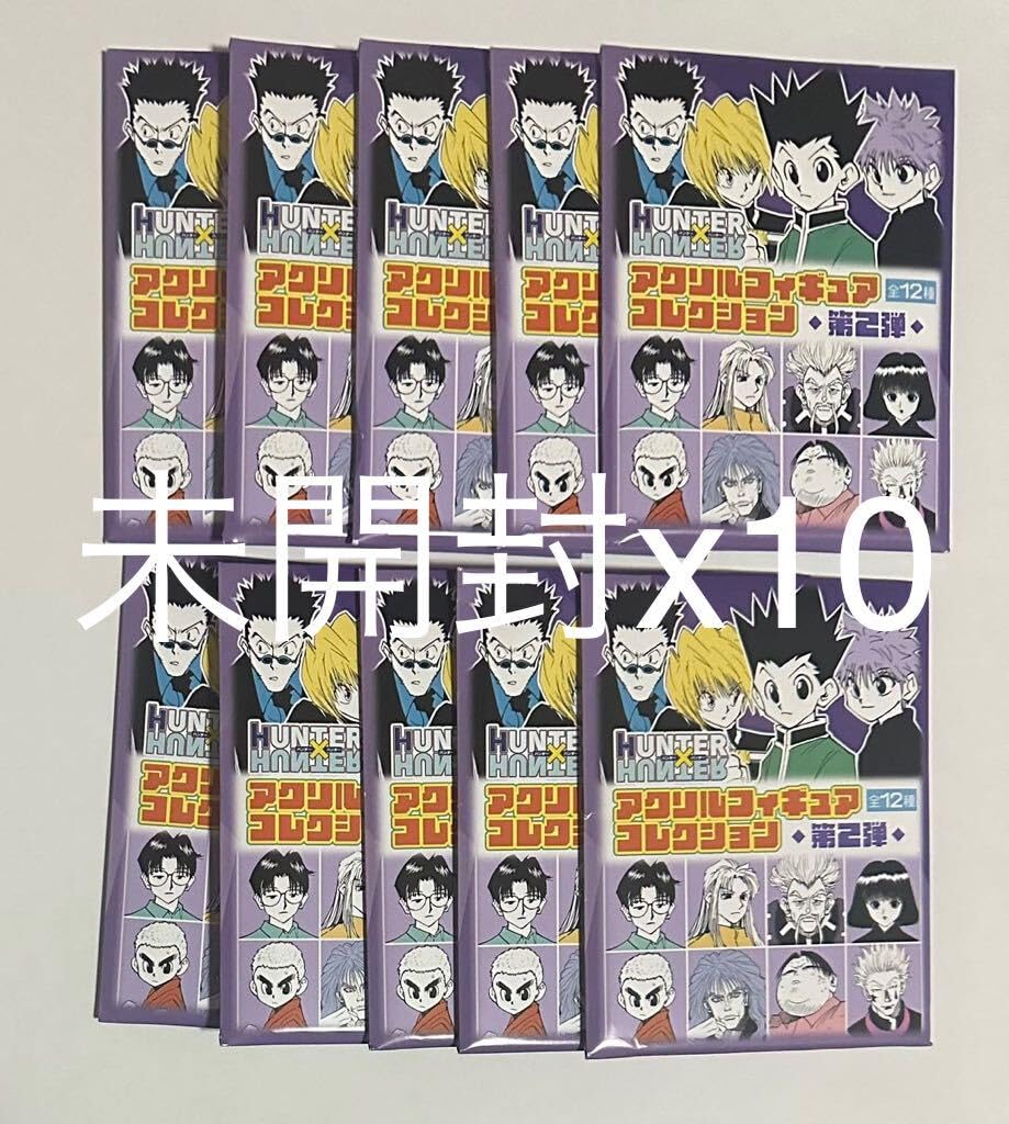 HUNTER×HUNTER アクリルフィギュアコレクション　第2弾　10点 Amazon | HUNTER×HUNTER アクリルフィギュアコレクション 第2弾