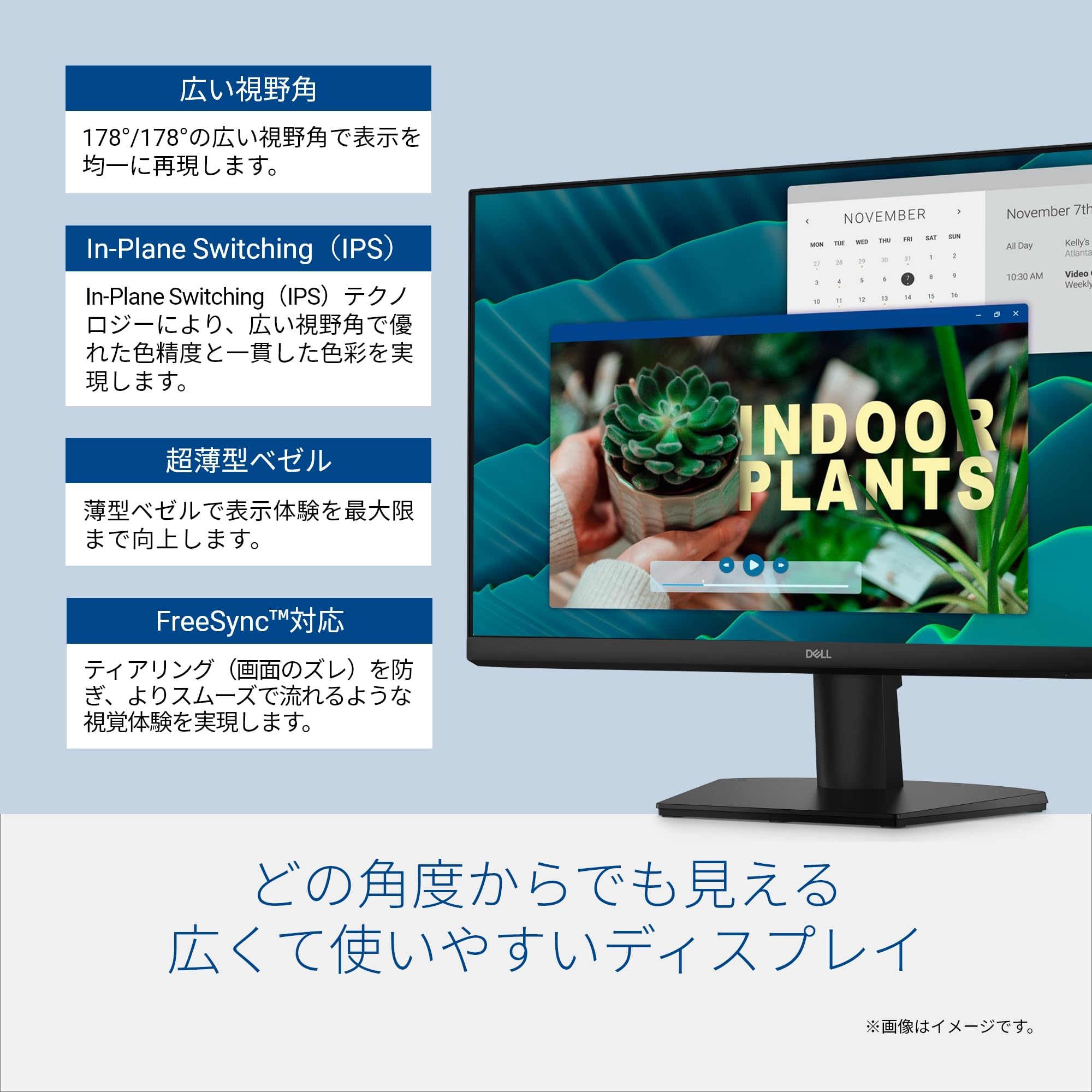 Dell SE2426H 23.8インチ モニター(3年保証/FHD/IPS,非光沢/HDMIx2/傾き調整/1ms,144Hz/AMD FreeSync™) - 4