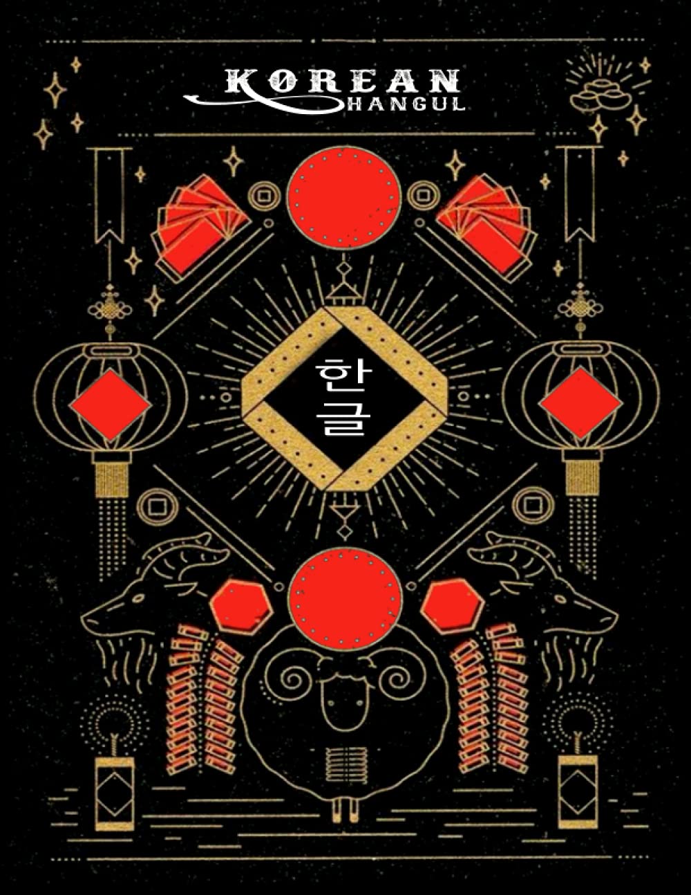 Korean Hangul: Hangul Manuscript Paper Notebook | Hangul Writing Practice Workbook | learn korean workbook | korean Hangul Practice Workbook | Hangul Writing Practice Workbook