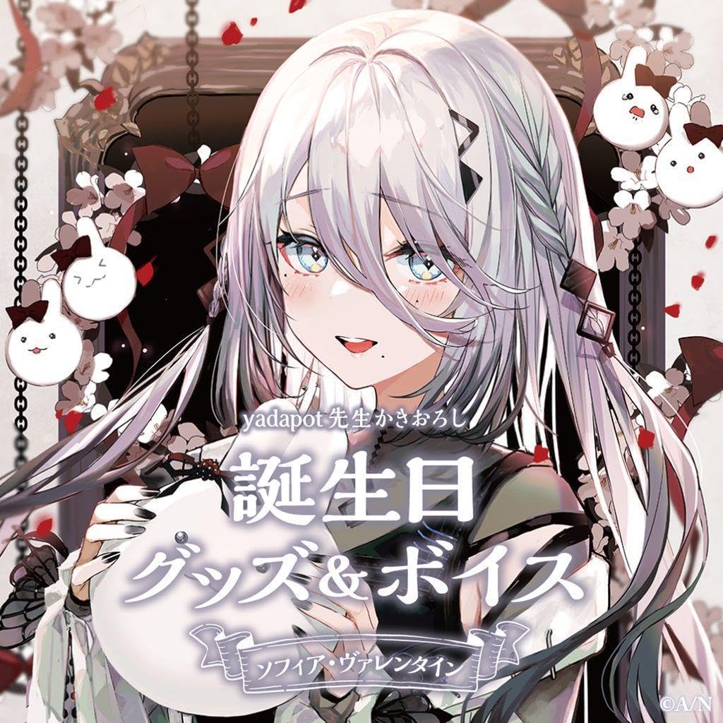 Amazon.co.jp: ソフィア・ヴァレンタイン 誕生日グッズ ボイスなし