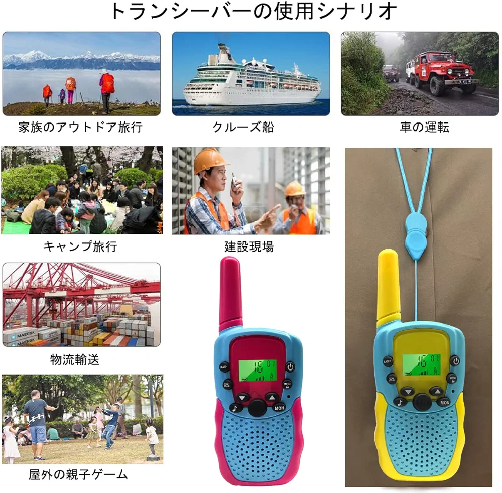 Amazon | TRH トランシーバー 2台セット 子供用、TRH388 特定小電力