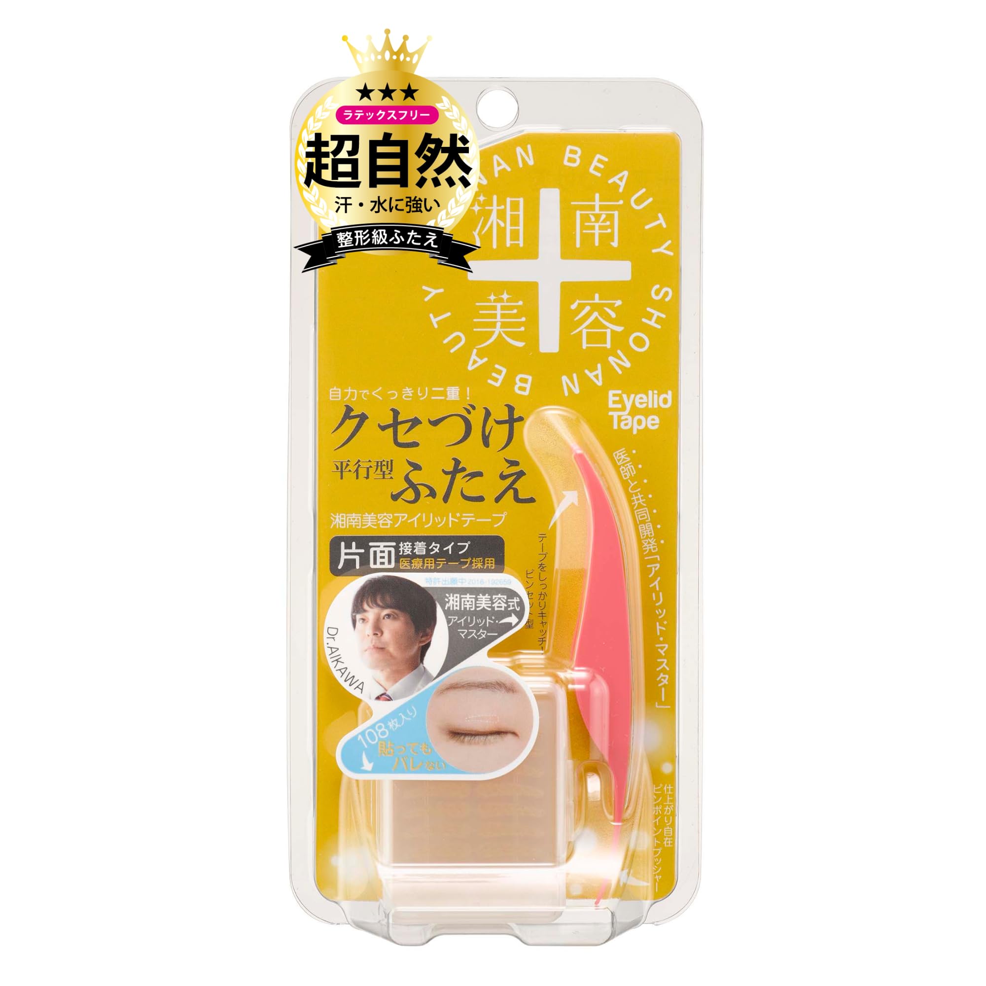 湘南美容 アイリッドテープ片面 二重 ふたえテープ バレにくい カモフラテープ…