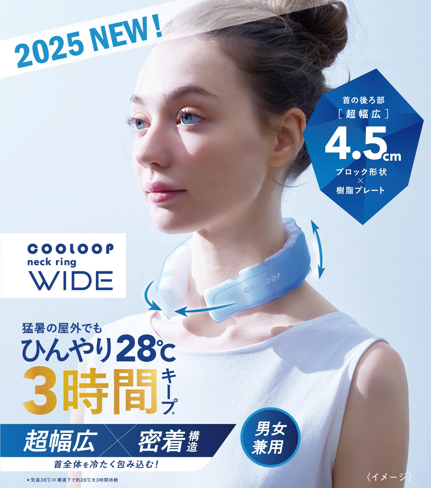 Amazon.co.jp: コジット ワイドタイプが新登場! 首の接触面がワイドに