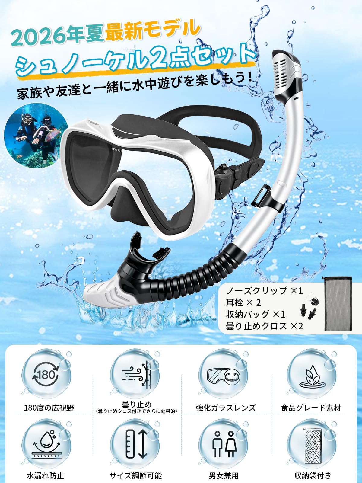 Amazon | ビカト シュノーケリングセット 3点セット ダイビングマスク