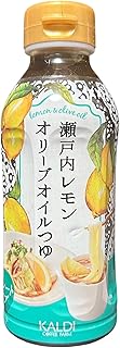 カルディオリジナル 瀬戸内レモンオリーブオイルつゆ300ml×３本 夏ドレ 万能つゆ 待望