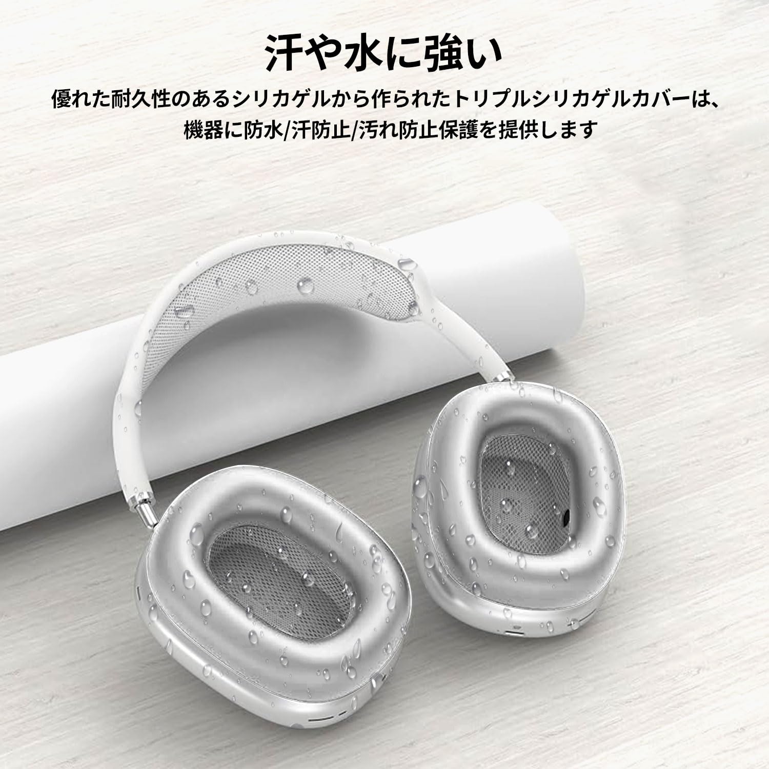 Amazon | AirPods Max 対応イヤーカップ カバー +ヘッドカバ