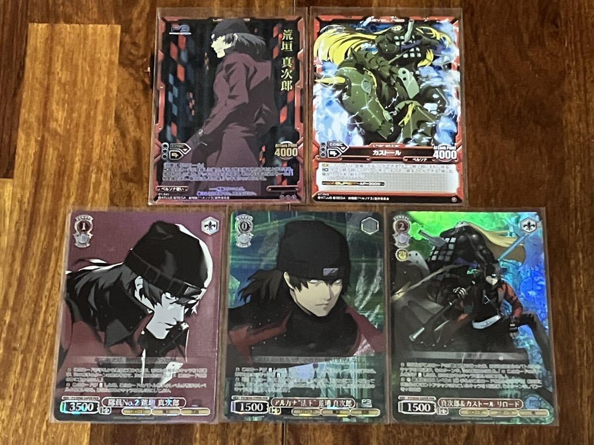 ペルソナ３リロード　荒垣真次郎セット　中国限定 ペルソナ3リロード 荒垣真次郎セット 中国限定 ペルソナ3