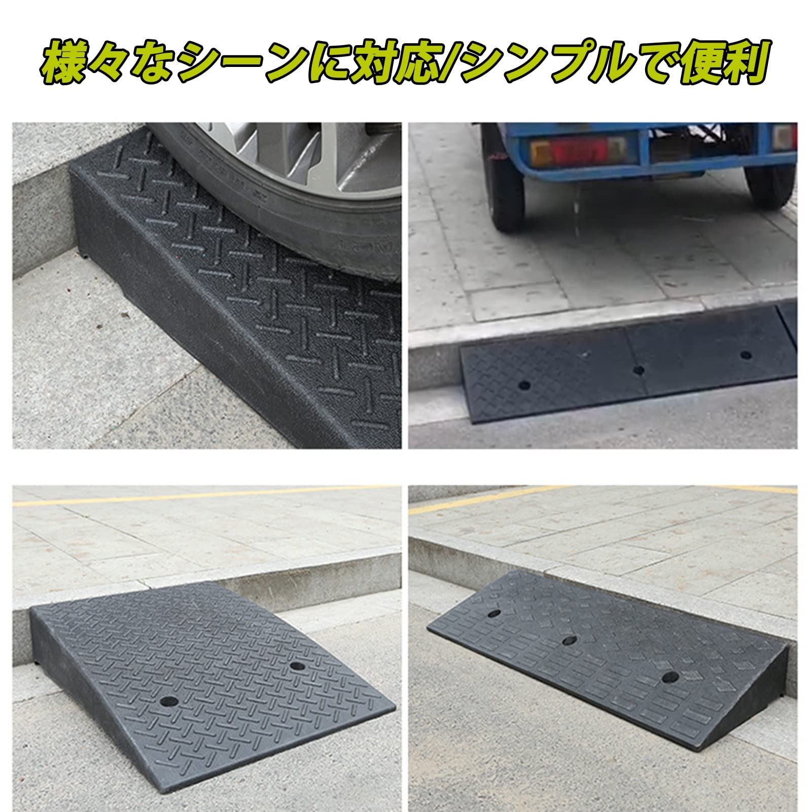 Amazon.co.jp: 段差スロープ 段差解消 スロープ、駐車場 段差