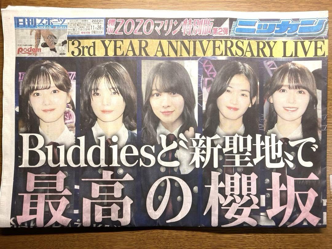 櫻坂46 土生瑞穂　アクリルスタンド10個セット 櫻坂46 土生瑞穂 アクリルスタンド10個セット Amazon.co.jp: 櫻坂46