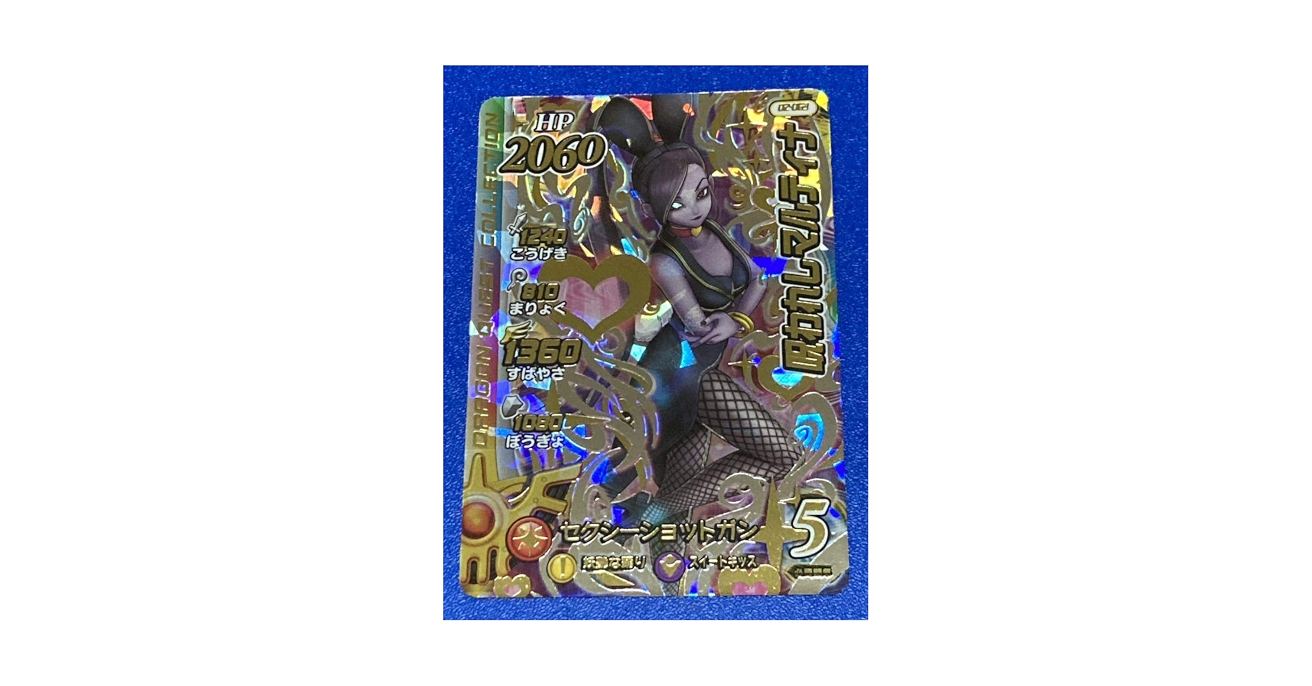 希少 ダイの大冒険　クロスブレイド　マルティナ　シークレット　SEC 1012 希少 ダイの大冒険クロスブレイドマルティナシークレットSEC 1012