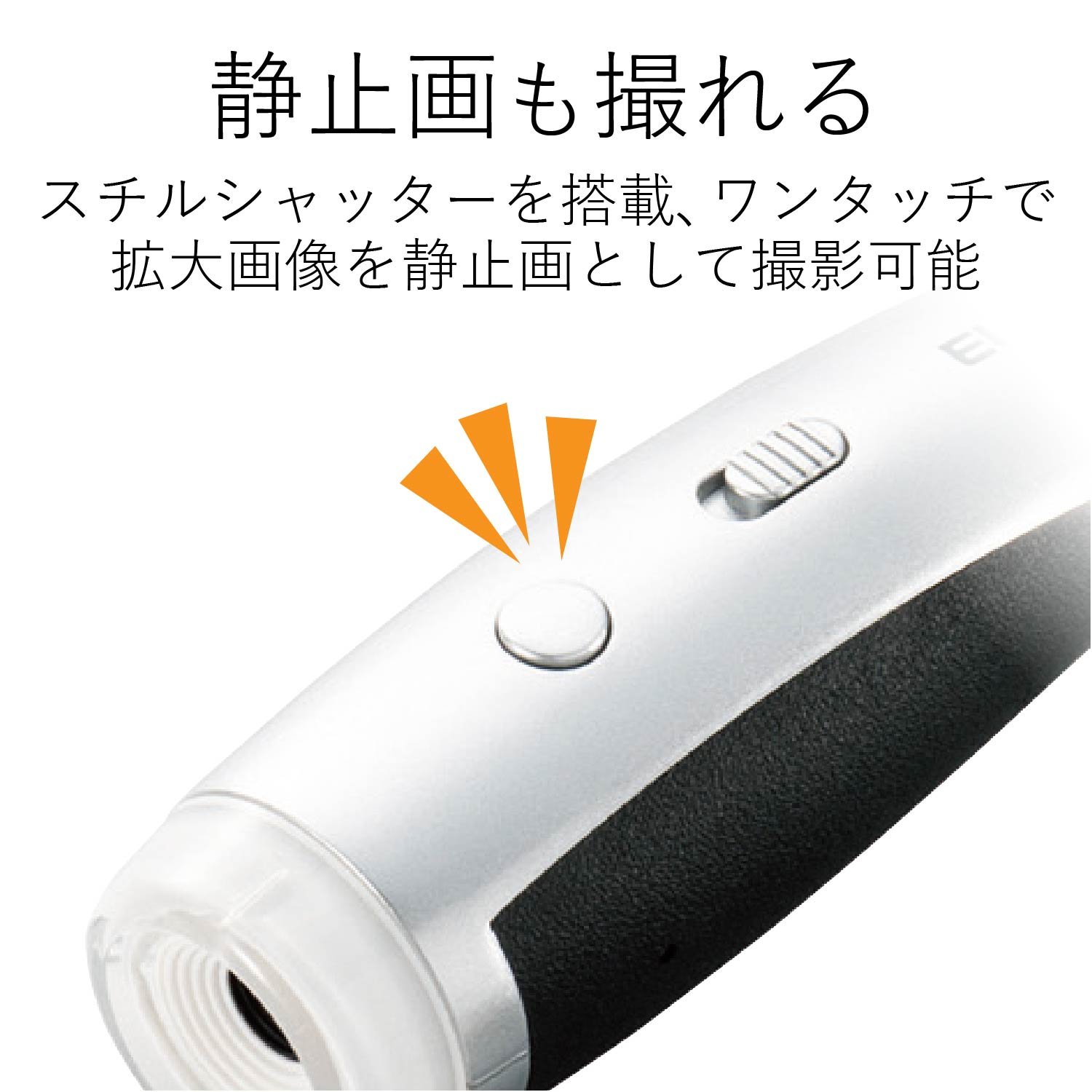 エレコム USBマイクロスコープ 130万画素 シルバー UCAM-MS130NSV 