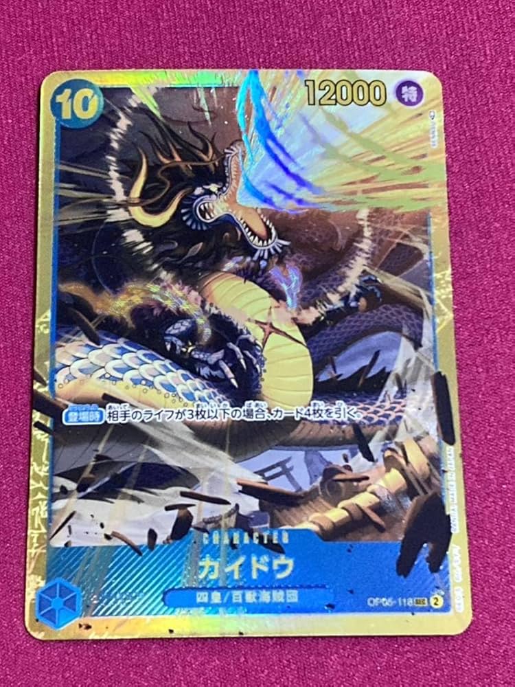 Amazon.co.jp: ワンピースカードゲーム 新時代の主役 カイドウ