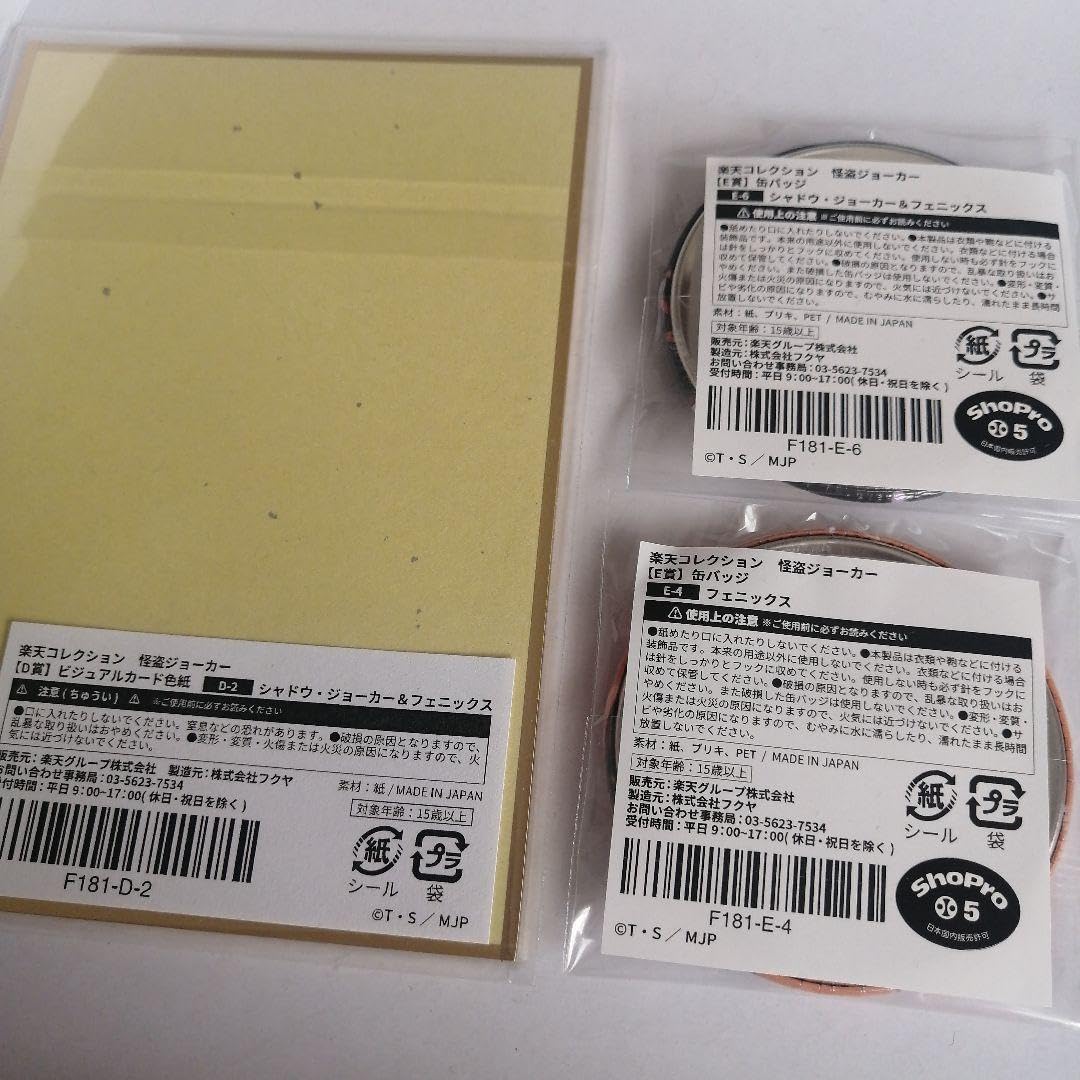 Amazon.co.jp: 楽天コレクション 怪盗ジョーカー フェニックス