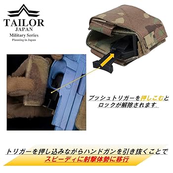 ハンドガン用ホルスター　サカエ 楽天市場】TAILOR JAPAN ハンドガンホルスター サバゲー