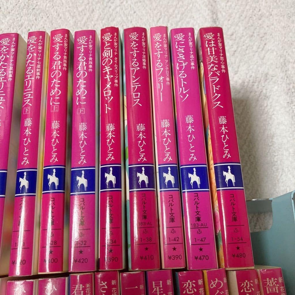 藤本ひとみ まんが家マリナシリーズ20冊＆新花織高校恋愛サスペンス7冊セット Amazon.co.jp: まんが家マリナシリーズ全23巻＋新花織高校恋愛