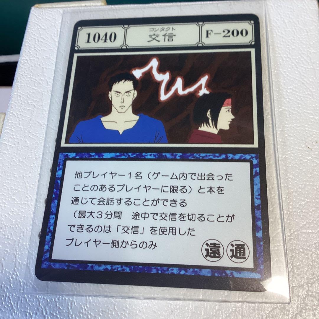 グリードアイランド　カード　HUNTER×HUNTER　ハンター×ハンター ハンター×ハンター」より、グリードアイランド編で登場した