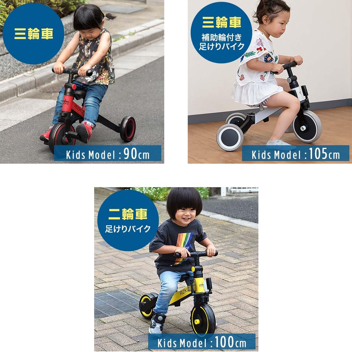 Amazon.co.jp: RiZKiZ 3in1 折りたたみ三輪車 二輪車 3WAY 1歳から5歳