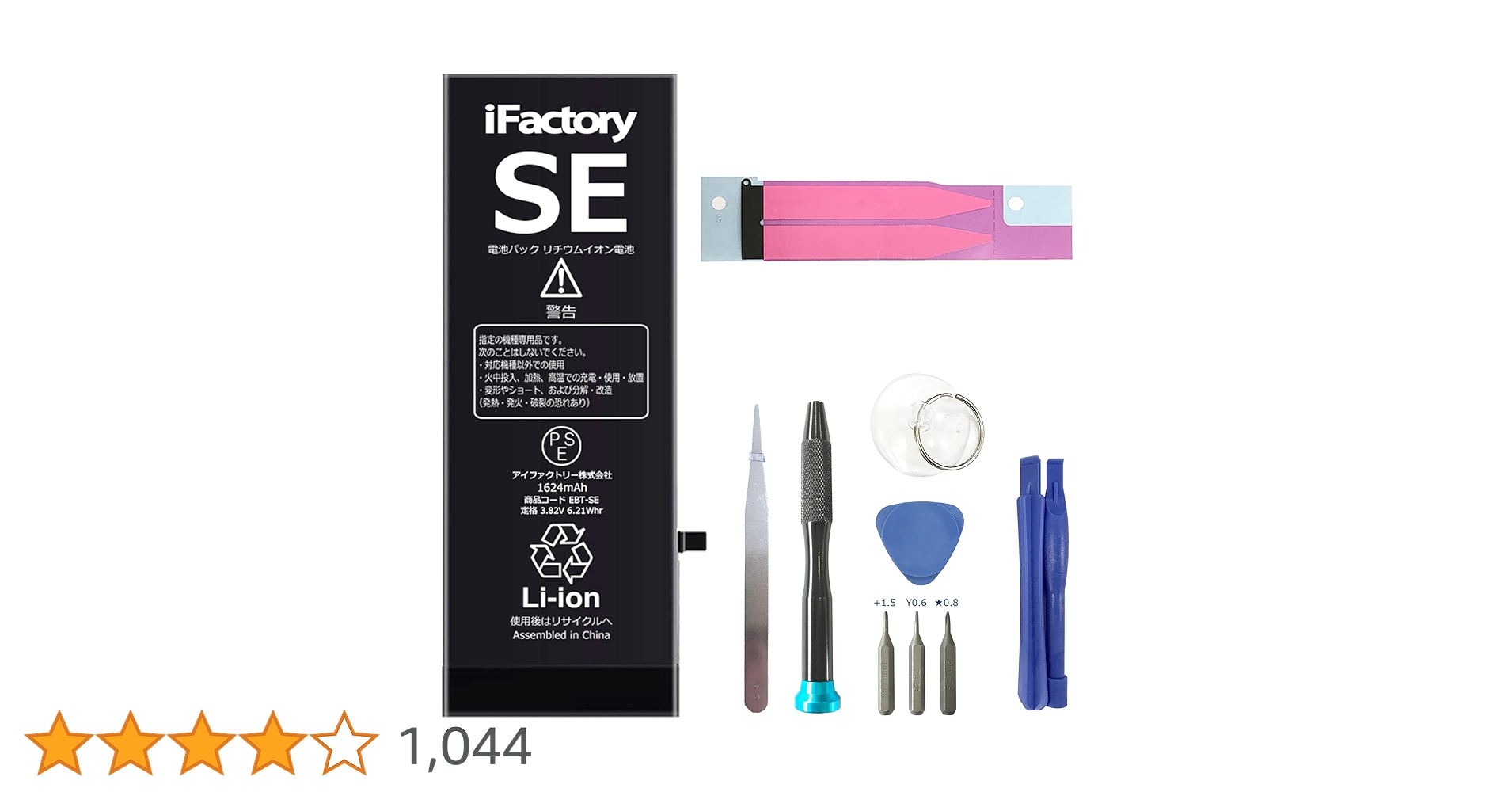 Keisei 商品交換の為専用にて出品 Amazon | iFactory iPhoneSE バッテリー 交換 PSE準拠 工具