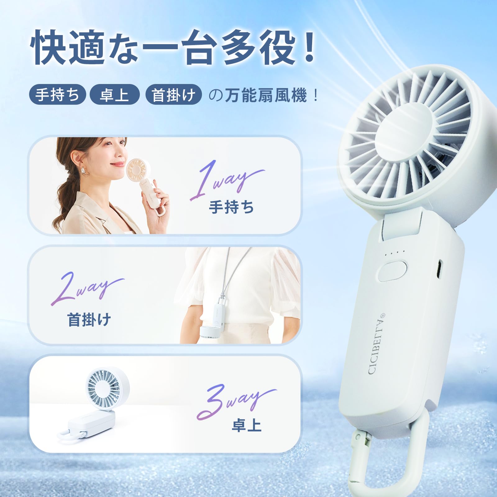 【新品・未開封品】CICIBELLA 2025最新モデル ハンディファン 楽天市場】【2025新登場！】シシベラ 冷却ハンディファン PROMAX 大