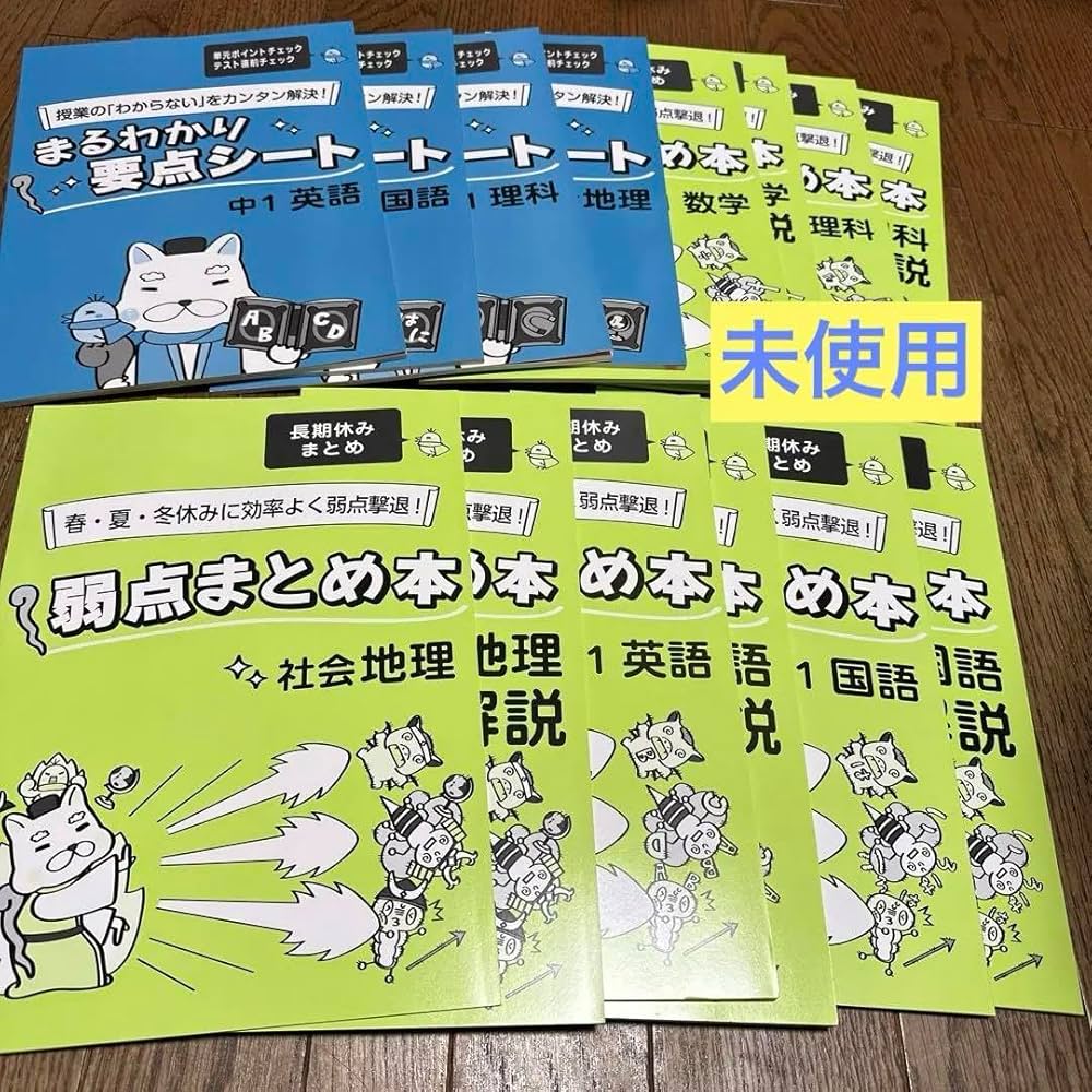 あすなろ教材　弱点まとめ本 あすなろ教材 弱点まとめ本