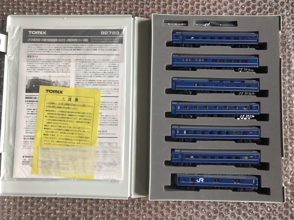 Amazon.co.jp: TOMIX 92793 8515 8516 寝台特急 24系25形 あさかぜ JR