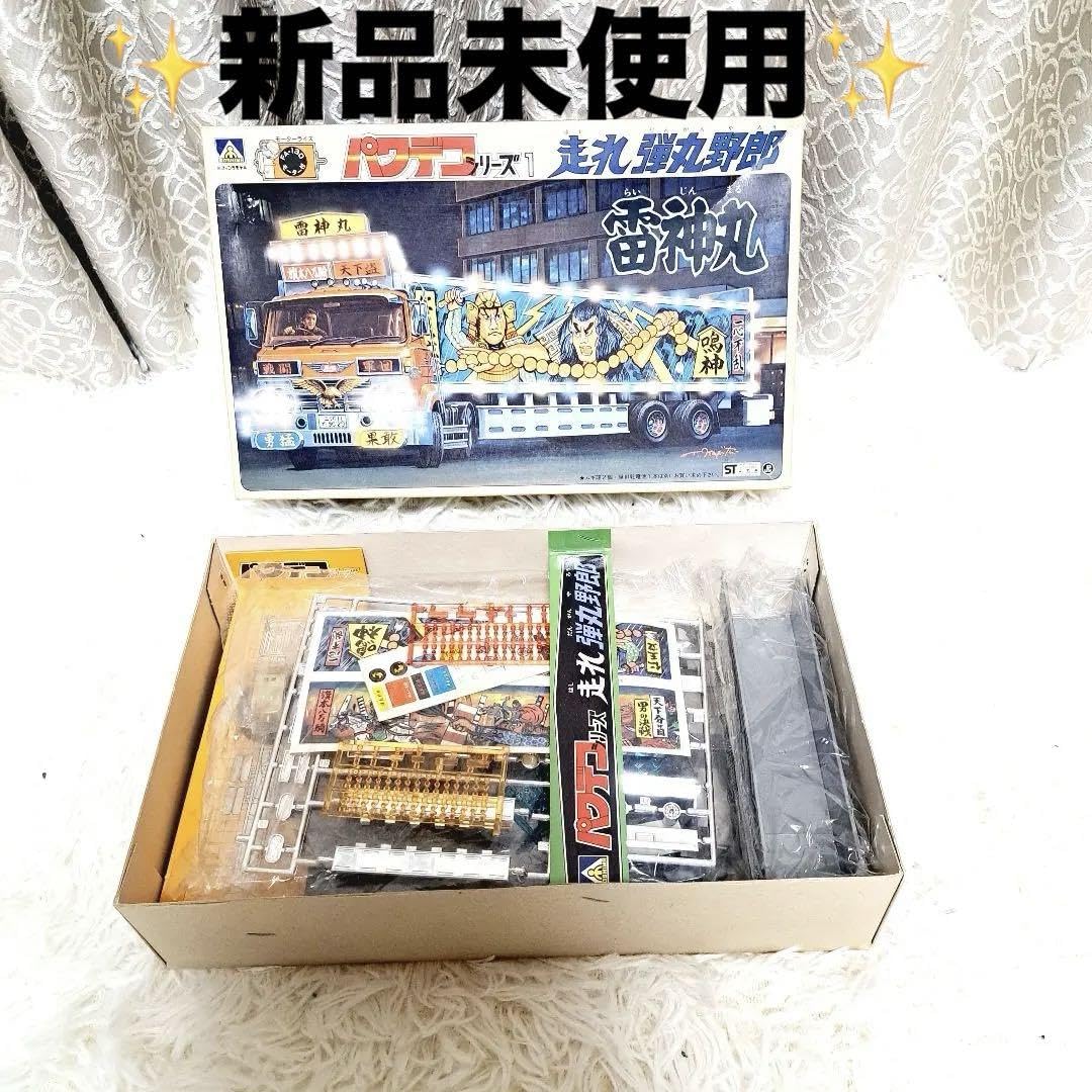 ✨超希少✨新品未使用✨旧アオシマ　ミニデコ　雷神丸　デコトラ　トラック野郎 Amazon.co.jp: 旧アオシマ ミニデコ 雷神丸 デコトラ トラック