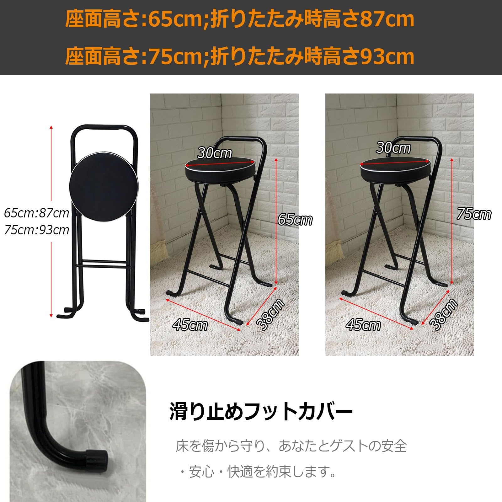 Amazon｜折りたたみ 高 カウンターチェア 65cm/70cm座面高さ、背もたれ